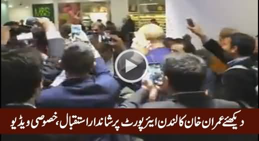 Watch Amazing Reception of Imran Khan At London Airport, Exclusive Video