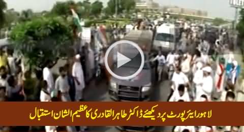 Watch Amazing Welcome of Dr. Tahir-ul-Qadri At Lahore Airport on His Return