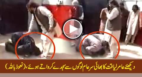 Watch Amir Liaquat's Brother Imran Liaquat Getting Worshiped By People Like A God