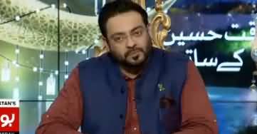 Watch Amir Liaquat's Response To Live Caller on Her Stupid Question