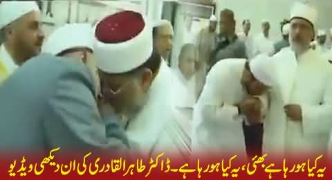 Watch An Unseen Video of Dr. Tahir ul Qadri with Amazing Scenes