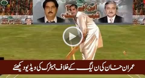 Watch Animated Video of Imran Khan's Hattrick Against PMLN, Interesting Video