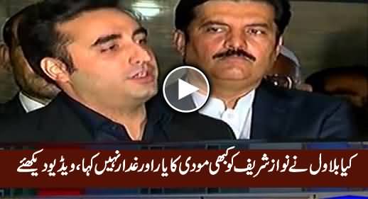 Watch Bilawal Said About Nawaz Sharif in AJK Election Campaign, Must Watch