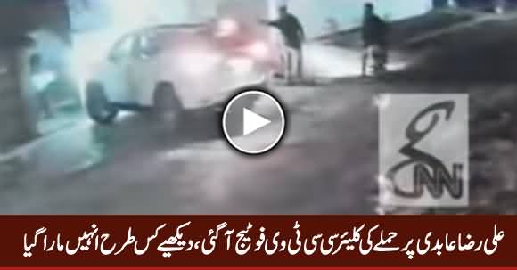 Watch Clear CCTV Footage of Attack on MQM Leader Ali Raza Abidi in Karachi