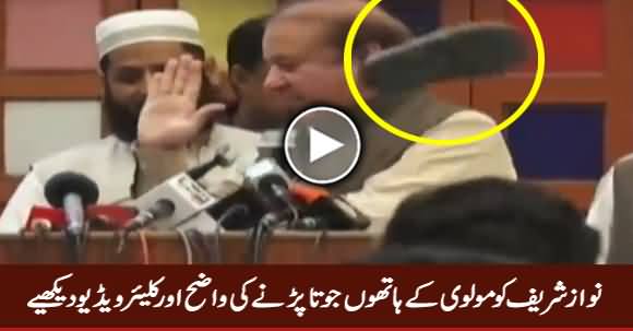 Watch Clear Video of Incident of Shoe Thrown At Nawaz Sharif