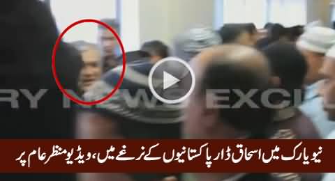 Watch Clear Video of Ishaq Dar Surrounded By Overseas Pakistanis in New York Mosque