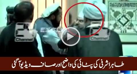 Watch Clear Video of Maulana Tahir Ashrafi's Pitai By Maulana Sherani Guys