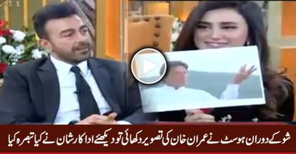 Watch Comments of Actor Shaan on Imran Khan When Host Showed His Picture