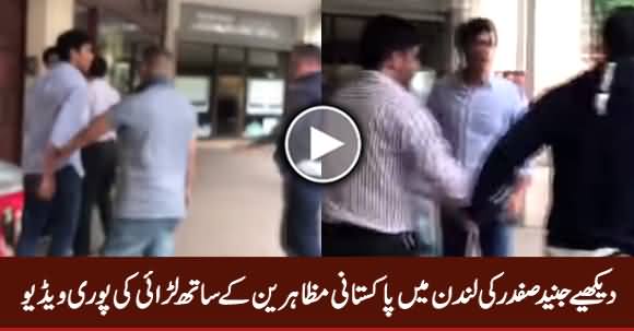 Watch Complete Video of Junaid Safdar's Fight With Protesters in London