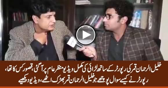 Watch Complete Video of Khalil ur Rehman Qamar's Fight With Reporter