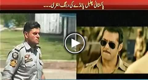 Watch Dabang Islamabad Police Chief Doing Funny Actions to Handle Protesters