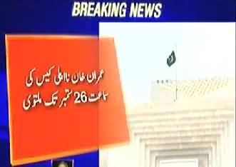 Watch detailed report on Judges remarks today's in Imran Khan disqualification case