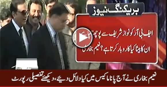 Watch Detailed Report on Naeem Bukhari's Arguments in Panama Case Today