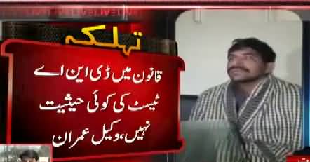 Watch detailed Report on Today’s Court Proceedings In Zainab murder Case