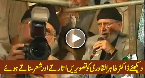 Watch Dr. Tahir ul Qadri Taking Pictures with Camera and Reading Poetry