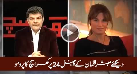 Watch Exclusive Promo Of Mubashir Luqman's New Show On Channel 24