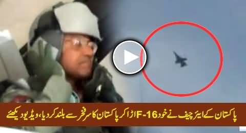 Watch Exclusive Video of Air Chief Marshal Flying F-16 on Pakistan Day Parade