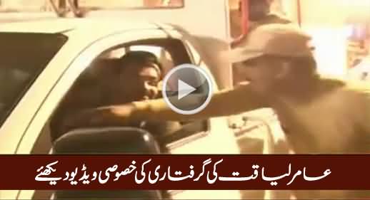 Watch Exclusive Video Of Amir Liaquat's Arrest By Rangers