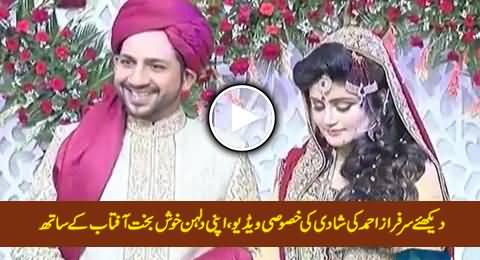 Watch Exclusive Video of Cricketer Sarfraz Ahmed Wedding with Khushbakht Aftab