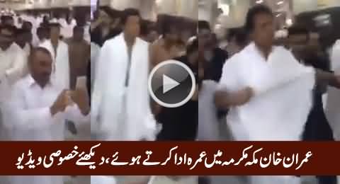 Watch Exclusive Video of Imran Khan Performing Umrah in Saudi Arabia