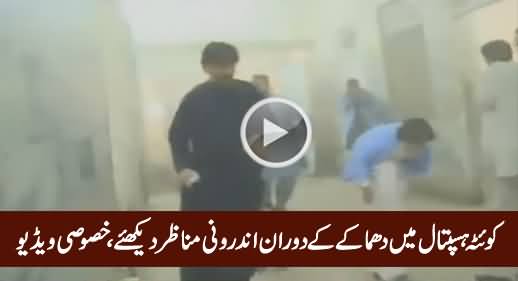 Watch Exclusive Video of Inside Situation of Civil Hospital Quetta