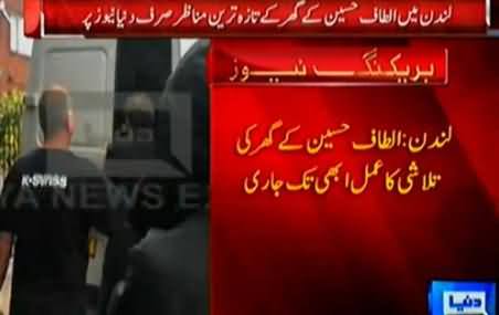 Watch Exclusive Video of London Police Searching Altaf Hussain's House