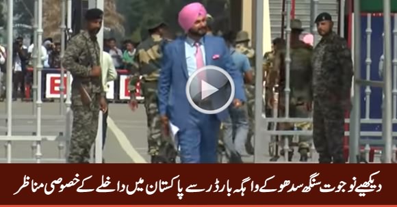 Watch Exclusive Video of Navjot Singh Sidhu Entering Pakistan From Wagah Border
