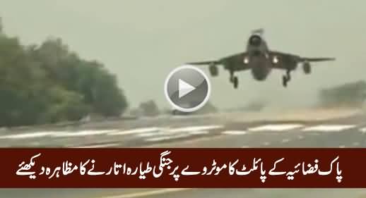 Watch Exclusive Video of PAF Pilots Landing Mirage Fighter Jet on Motorway