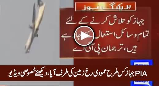 Watch Exclusive Video of PIA Plane Going Down, Eyewitness Telling Detail