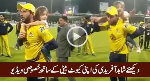 Watch Exclusive Video of Shahid Afridi With His Cute Daughter in Ground