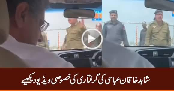 Watch Exclusive Video Of Shahid Khaqan Abbasi's Arrest