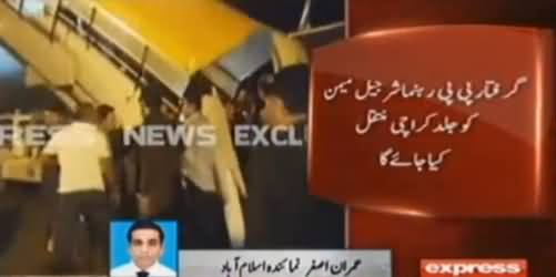 Watch Exclusive Video of  Sharjeel Memon's Arrest At Islamabad Airport