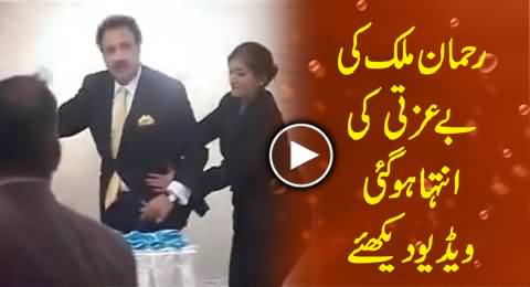 Watch Fantastic Insult of Rehman Malik While Climbing Up The Stage in A Ceremony