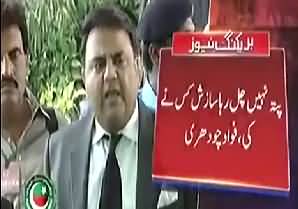 Fawad Chaudhry's Complete Media Talk Outside Supreme Court - 10th October 2017
