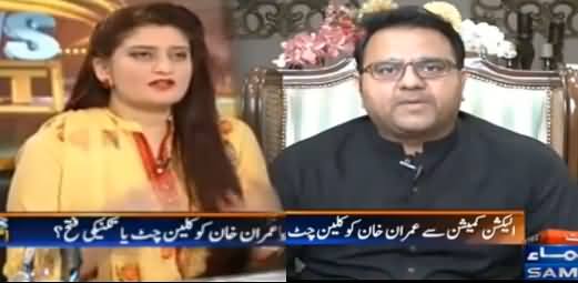 Watch Fawad Chaudhry's Reply To Paras Jahanzeb on Her Question About ECP