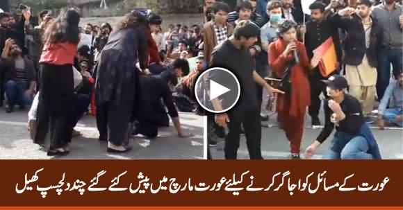 Watch Few Interesting Short Plays Presented in Today's Aurat March