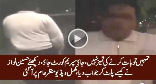 Watch Full Version of The Viral Video Related to Hussain Nawaz in London