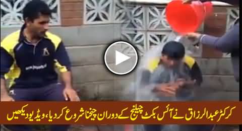 Watch Funny Reaction of Cricketer Abdul Razzaq While Doing Ice Bucket Challenge