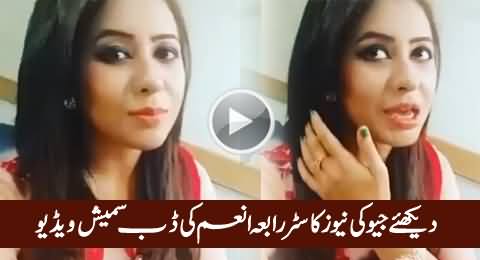 Watch Geo Newscaster Rabia Anum's Dubsmash Video, Really Funny