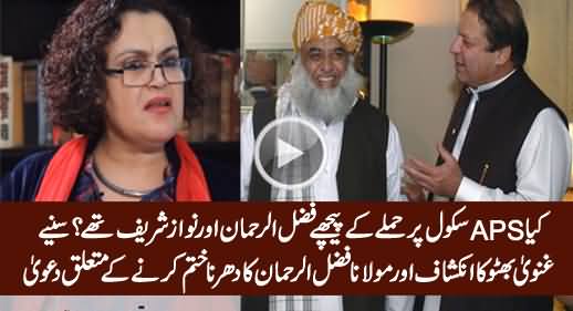 Watch Ghinwa Bhutto Statement Aabout APS Attack in Context With Fazal Ul Rehman Statement