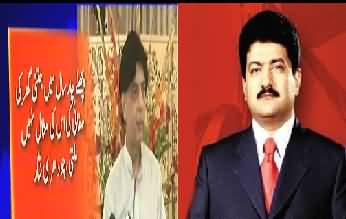 Watch Hamid Mir's Analysis on Chaudhry Nisar's Recent Statement