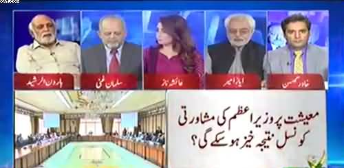 Watch Haroon-ur-Rasheed's comments on 18-member Economic Advisory Council of PM