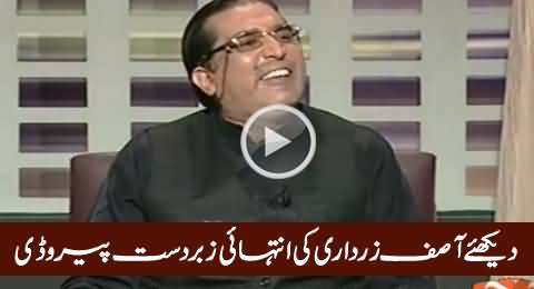 Watch Hilarious Parody of Asif Ali Zardari by Ali Muhammad Mir in Khabarnaak