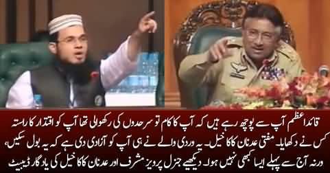Watch historical debate between General Pervez Musharraf and Mufti Adnan Kakakhel