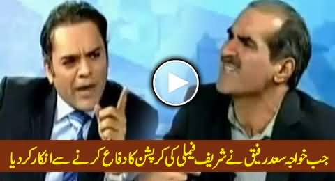 Watch Historical Video When Khawaja Saad Rafique Denied to Defend Sharif Family's Corruption Anymore