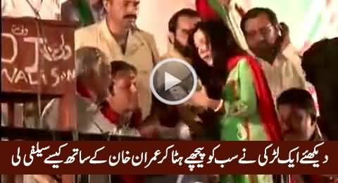 Watch How A Girl Reached on Stage to Take Selfie with Imran Khan