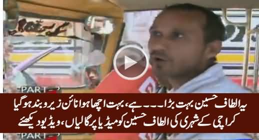 Watch How A Karachi Citizen Bashing Altaf Hussain And MQM