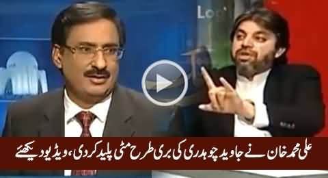 Watch How Ali Muhammad Khan Crushed The Lecture of Javed Chaudhry