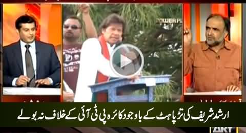 Watch How Arshad Sharif Dying to Listen Something Against PTI From Qamar Zaman Kaira