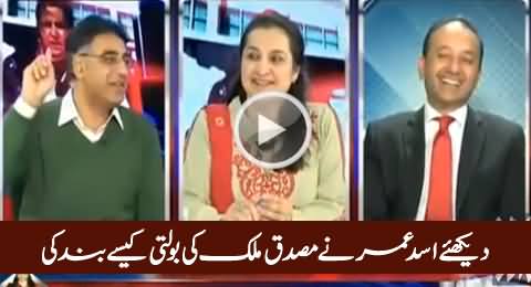 Watch How Asad Umar Made Musadik Malik Speechless in Live Show